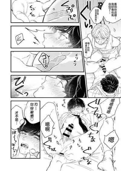 [Amarans (Various)] BOY x BOY IDOL COLLECTION! [Traditional Chinese] [Digital]