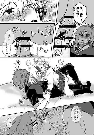 [Naedoko (Koucha Kinoko)] LYRICAL OPTION VIRTUAL EMOTION! (13 Sentinels: Aegis Rim) [Digital]