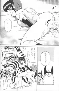 (C64) [Circle Taihei-Tengoku (Aratamaru)] NIGHT HEAD KURAMA (Urusei Yatsura)