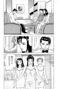 [Kamihashi Tani, Hino Shunpei] Fuuzoku Tenchou Monogatari Vol.02