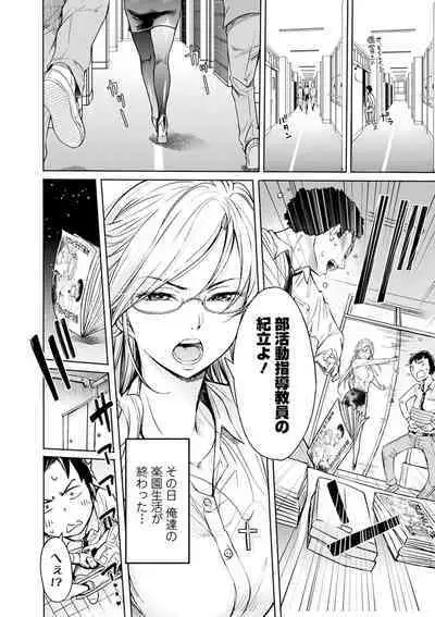 Kyousei! Oshioki Time Vol. 03