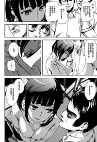 [Ashiomi Masato] Crime Girls Ch. 1-2, 8 [Chinese] [無邪気漢化組]