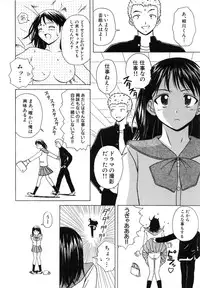 [Fuuga] Miwaku no Tobira - Door of Fascination -