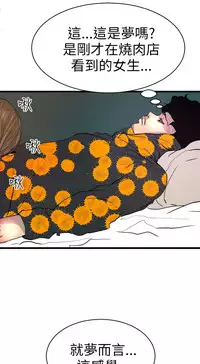 中文韩漫 誘惑放硬機 Ch.0-3 [Chinese]