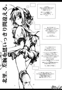 (C63) [Blood Elemental (Kitasato Makoto)] Haruka - Dukushi! (Kimi ga Nozomu Eien)