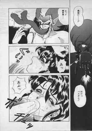 狂的科学倶楽部