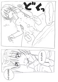 [Circle Of Kenkyo] Uchi no Imouto wa Pantsu Haitenai [Digital]