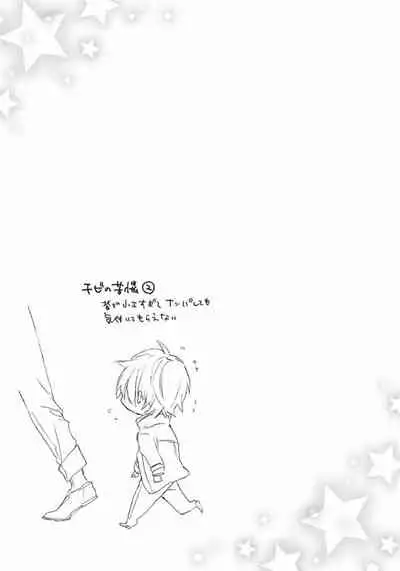 Rokudenashina Koi wa Magical de Twinkle ni Hansei Shiyagare