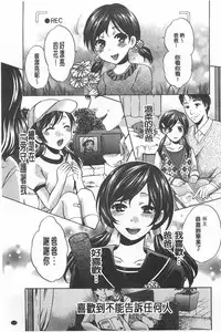 [Harusawa] Kanojo ga Eranda Ketsumatsu ~Ichiji no Kairaku, Eien no Ai~ | 少女所選擇的結局 ~一時的快楽、永遠的愛~ [Chinese]