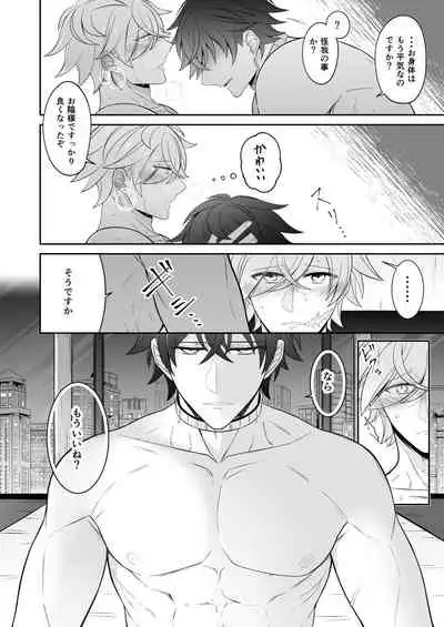 私の恋人がただただ可愛い