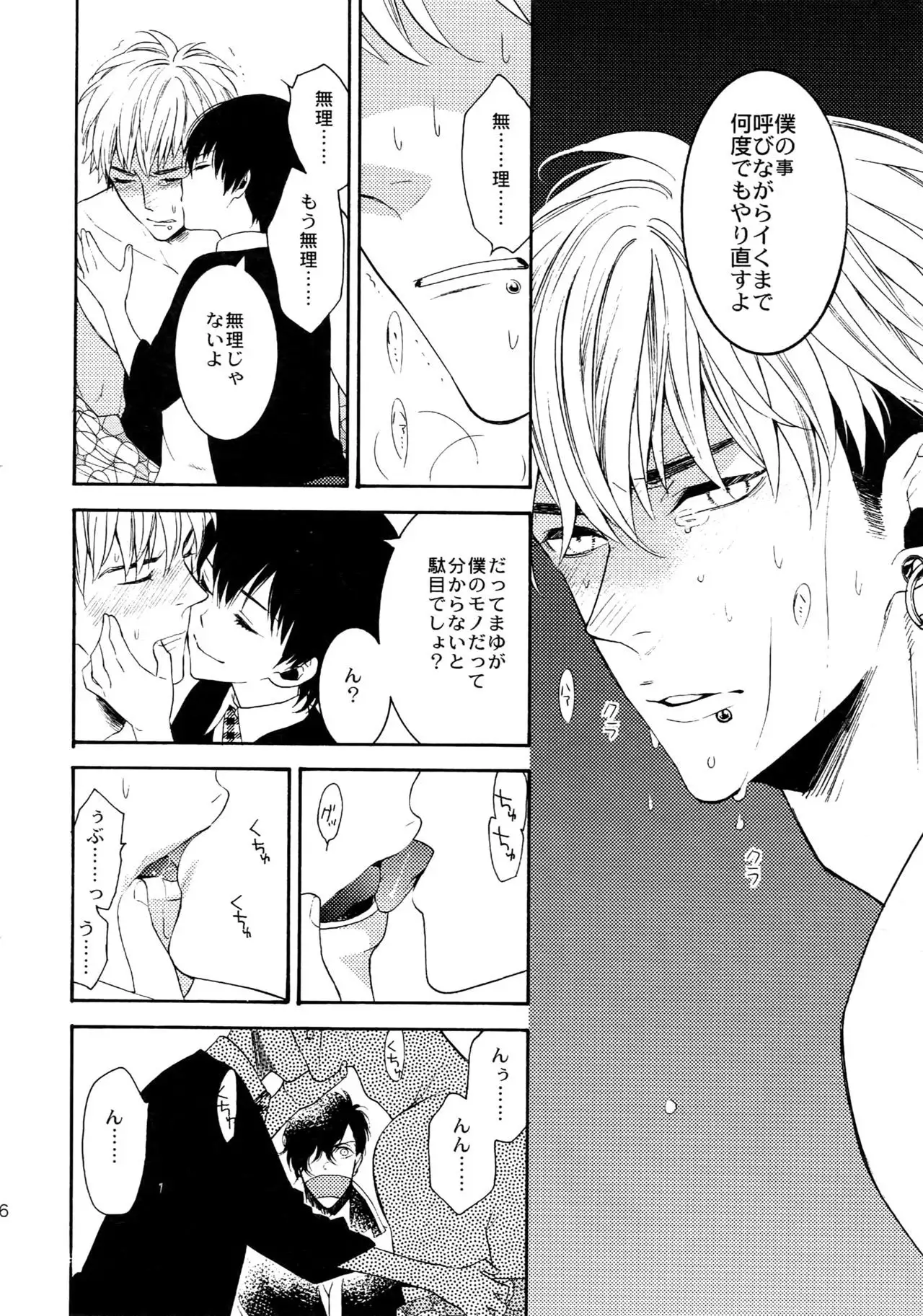 The Beautiful Tinker Bell Sou 01