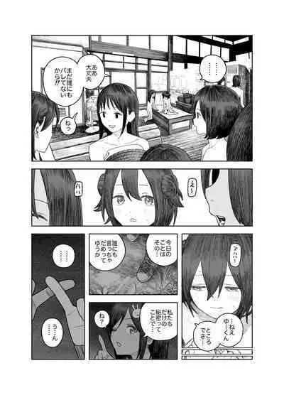 [Survival Knife] Natsuyasumi ~Tsurupeta Shoujo no Itazura Daisakusen!!~ "Soushuuhen" "Omake Tsuki"