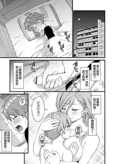 Oppai na Natsuyasumi - Summer Vacation With Oppai | 乳香四溢的暑假