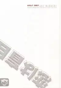 [KIRINTEI] Koi wa Moumoku (Ookiku Furikabutte)