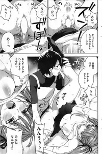 COMIC Shitsurakuten 2008-12