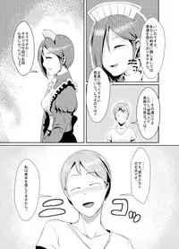 (C80) [AHOBAKA (aho)] ryuuka inraku | The flower of dragons falls into lust