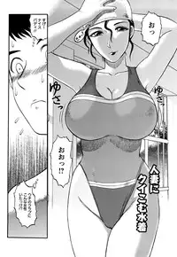 [Tendou Itto] Shinnin Kyoushi Zetchou Jyugyou