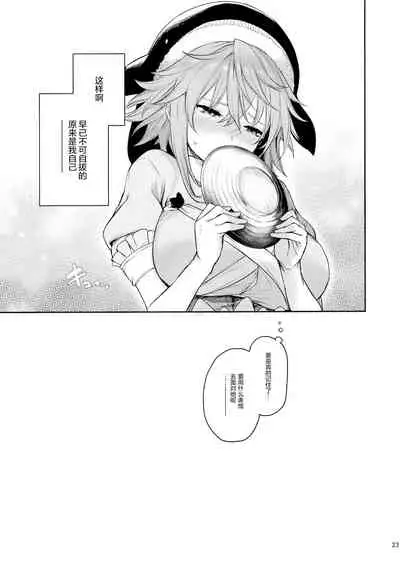 Okunoda ga Seitsuu Jouzu de Suimasen