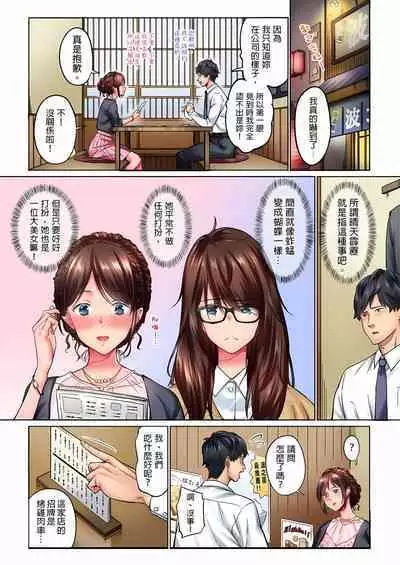 不起眼女孩其實意外地色氣滿滿 1-20話