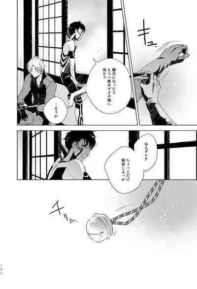 Sayonara no Nemuru Suna