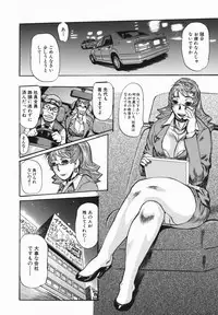 [N.O. Chachamaru] Chibo no Hanazono - The Flower Garden of Milf