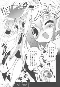 (C71) [RIKI (RIKI)] Nano-Nano Kororin Suttonton (Galaxy Angel II)