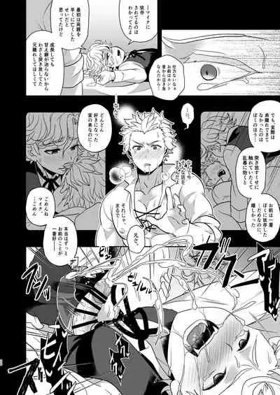 Konamaiki na Jinrou Kyoudai no Tadashii Kaikata