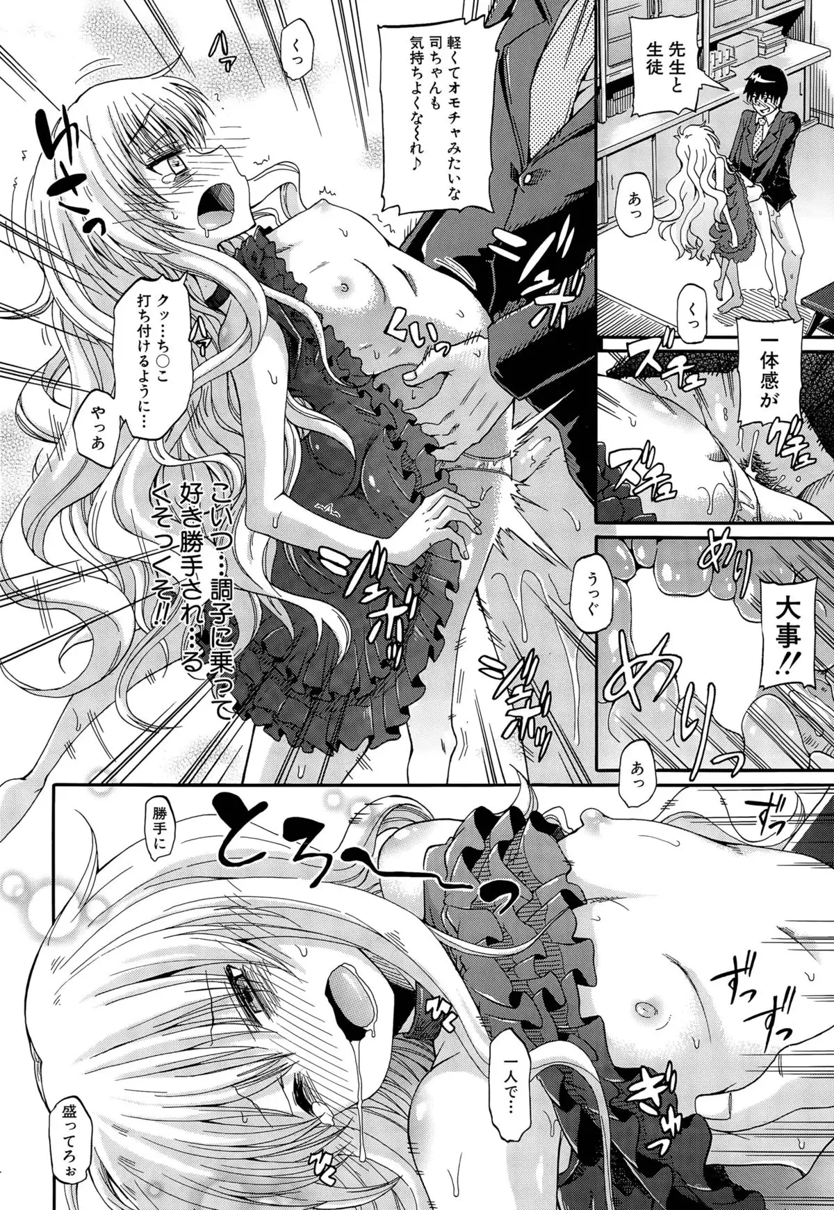 Shousui Awaremi!! Ch. 1-3