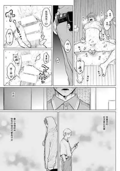 Ookii Kimi ga Ichiban Kawaii | 巨人先生超级可爱