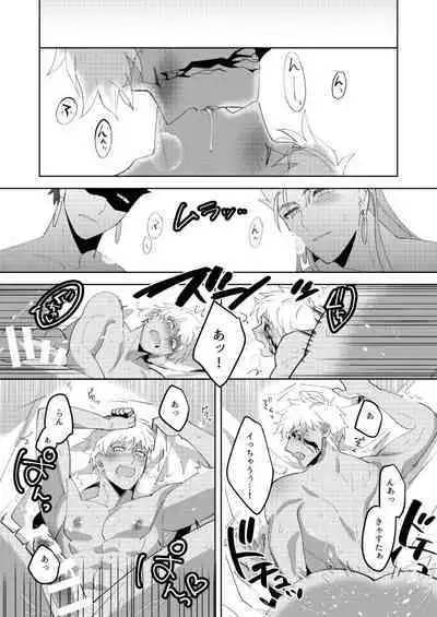 Kimi no, Yokubou ga Shiritai