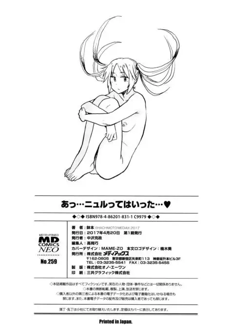 Ah...Nyuru tte Haitta