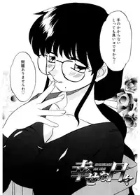 [Akifuji Satoshi] Hito No Mono [Digital]