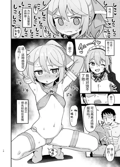 Kakyuu Majutsushi, Inmon ni Somaru