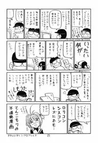 (C65) [Niitakayama Tozantai (Kogawa Yasushi)] Card Captor Sakura + Zoukyou Kaiteiban (CardCaptor Sakura, Hyper Police, Sakura Taisen)