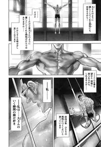 Young Champion Retsu Vol.08 (2007-09-30 Zoukangou)