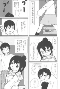 (C77) [Dummy Run (Momo Iwao)] school collapse 2 (Mitsudomoe)