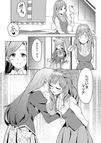 [Ponekusan] 66D6 (Aikatsu!)