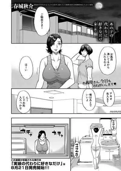 COMIC Mugen Tensei 2020-08