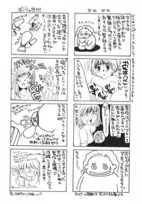 [Umino Yayoi] Zange no Neuchi mo Nai