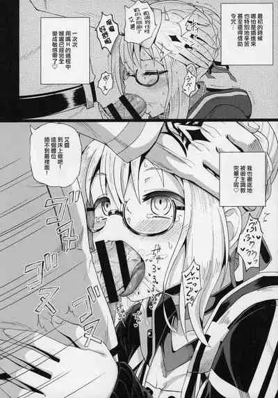 Ecchan to Icha Love Okuchi Ecchi!