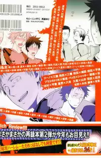 [Giant Killing]GOTTANI WAKATOBI 2