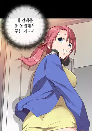 H Campus Ch.0-26