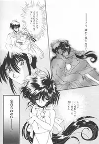 [Ramiya Ryou] Lunagenic Doll