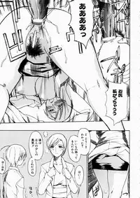 [Midoh Tsukasa] Natsu no Shizuku - A Summer Drop