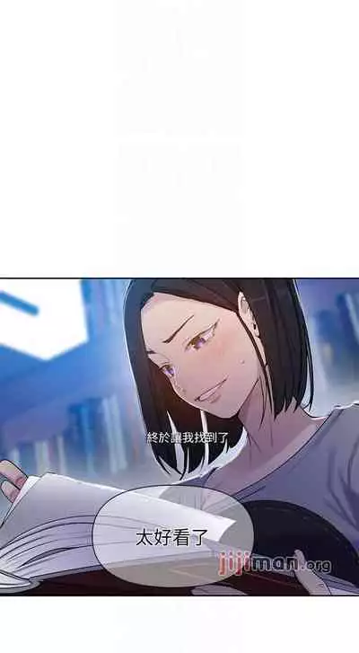 【周六连载】秘密教学（作者：美娜讚 & 鋼鐵王） 第1~79话