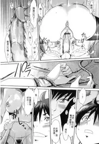 [Kuroiwa Menou] Immoral [Chinese] [老唐漢化]