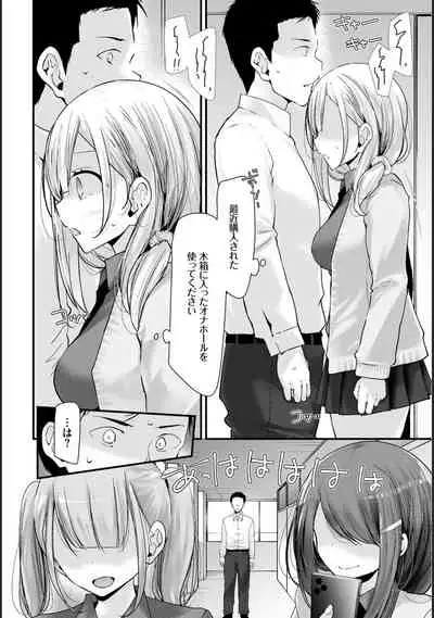 [Oouso] Onaho Kyoushitsu -Shingakki- Lesson 1 (COMIC BAVEL 2020-08) [Digital]