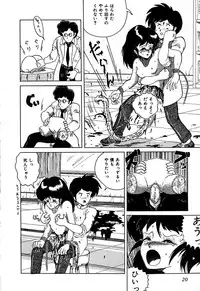 [Tarumoto Hajime] Date of the Dead