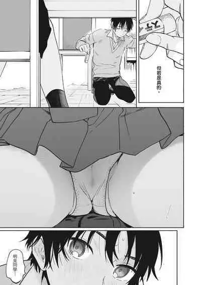 Amatoro Seikatsu | 蜜糖般的性活