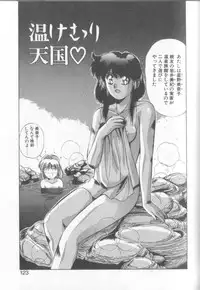 [Yuuki] Hisui no Takarabako